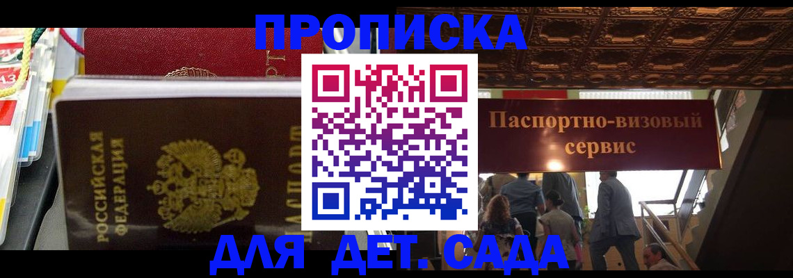 миграционный учет в Усть-Джегуте
