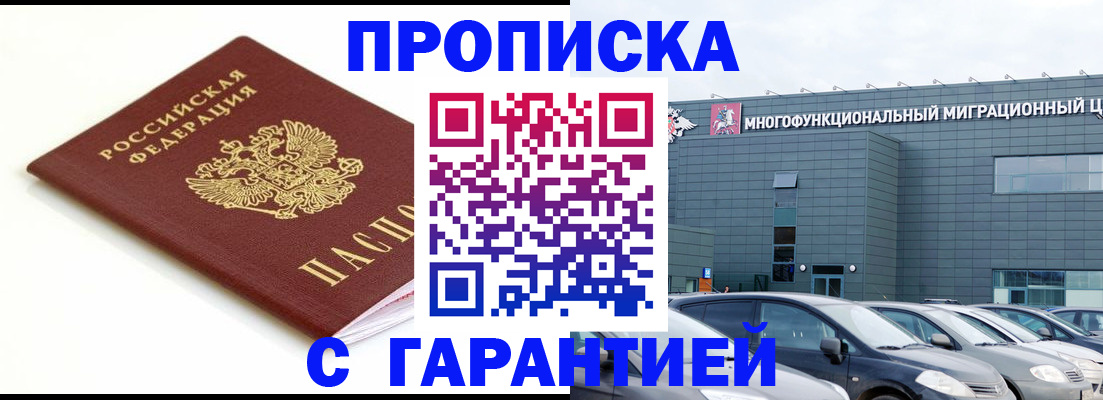 прописка паспорт в Усть-Джегуте