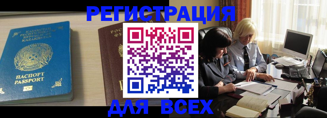 временная регистрация госуслуги в Усть-Джегуте
