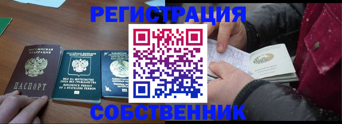 где прописаться в Усть-Джегуте