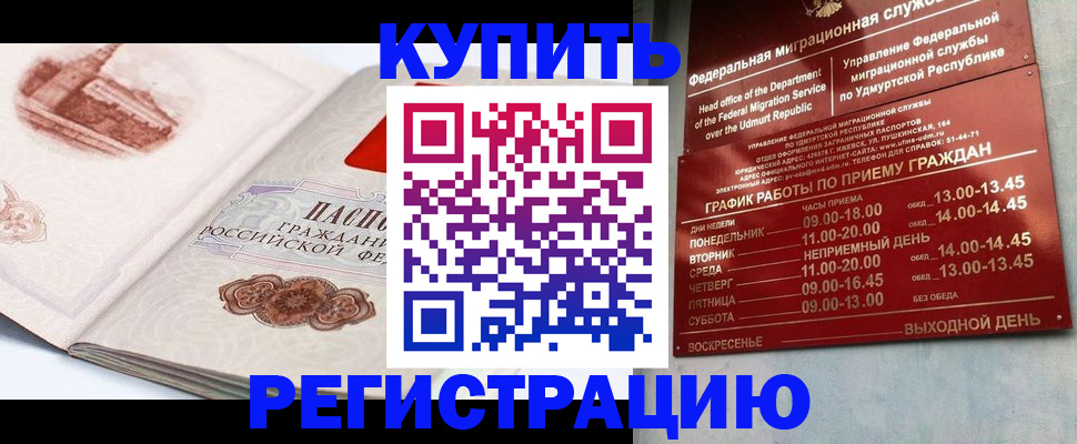регистрация в Усть-Джегуте