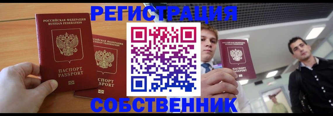 временная прописка в Усть-Джегуте