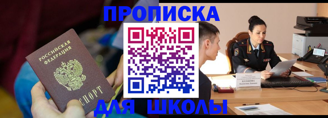 прописка иностранных граждан в Усть-Джегуте