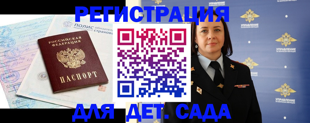 миграционный учет в Усть-Джегуте