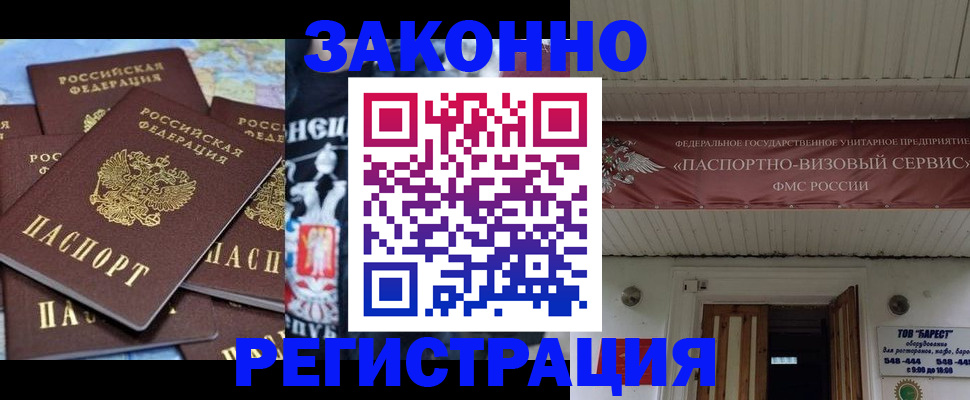 временная прописка в Усть-Джегуте