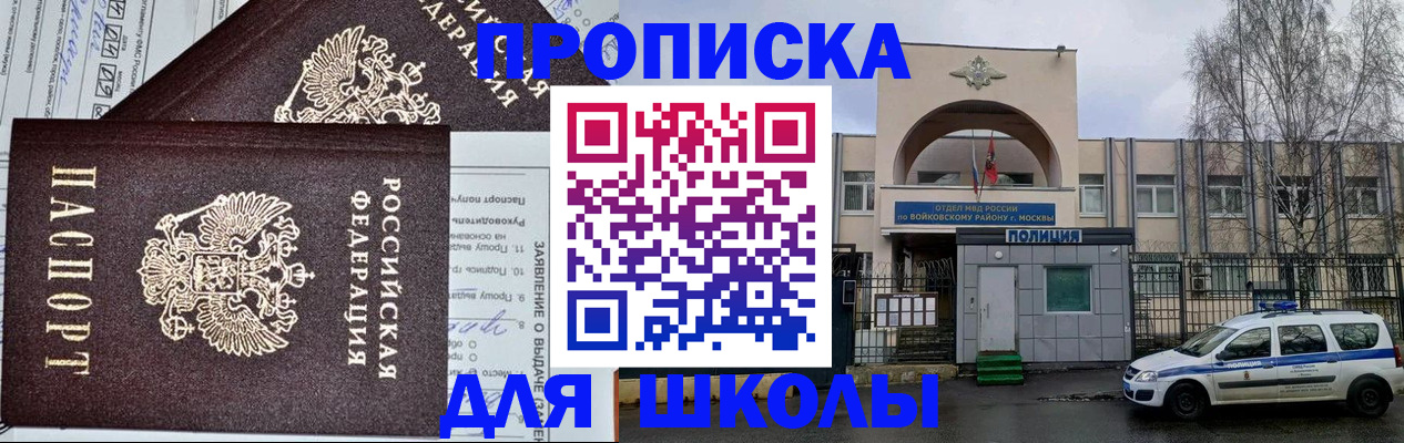 прописка для работы в Усть-Джегуте