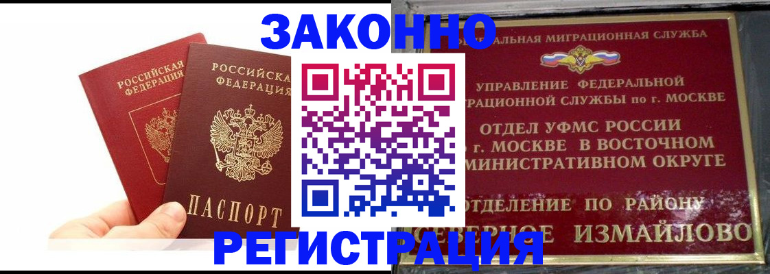 миграционный учет в Усть-Джегуте